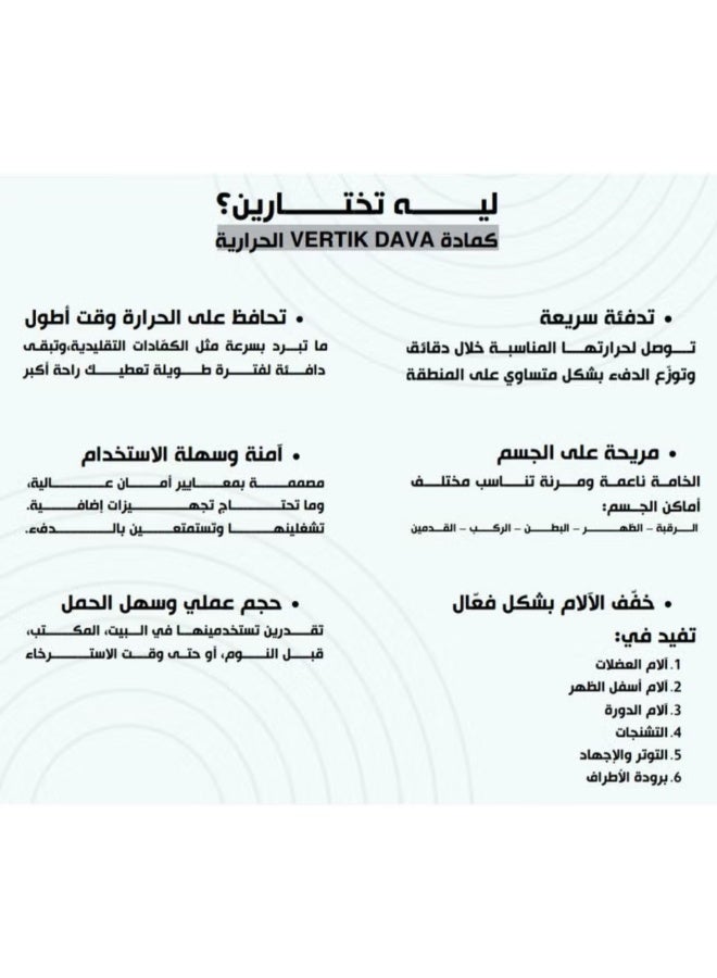 فيرتك كمادة حرارية كهربائية DAFA للاستخدام البارد والساخن – تخفيف آلام العضلات والمفاصل مع حزام تثبيت (إصدار 2026) - Image 5